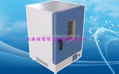 高精密烘箱-產品報價-上海程信信息科技
